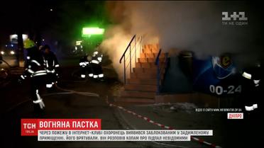 У Дніпрі горіла багатоповерхівка
