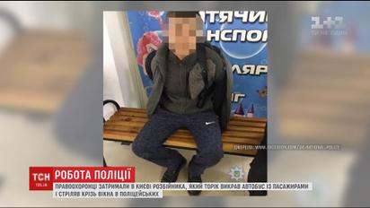 Поліція затримала розбійника, який викрав маршрутку та обстріляв копів