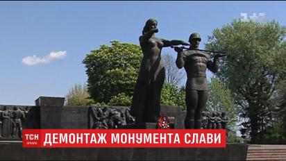Во Львове демонтируют часть Монумента славы