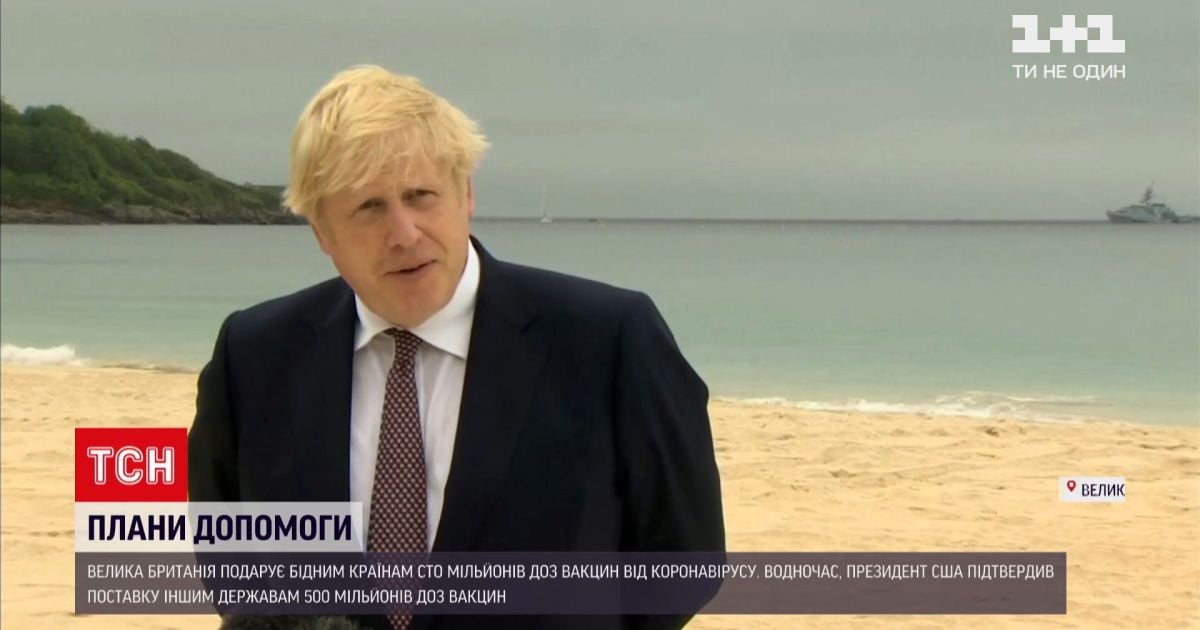 Новости мира: Великобритания подарит бедным странам 100 миллионов доз вакцин от COVID-19