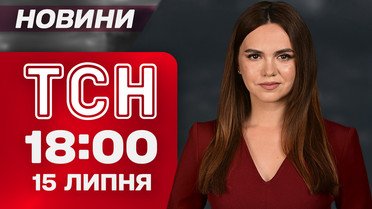 ТСН 18:00 новости 15 июля. Блогерша посадила подростка за руль ради алкоголя посреди ночи
