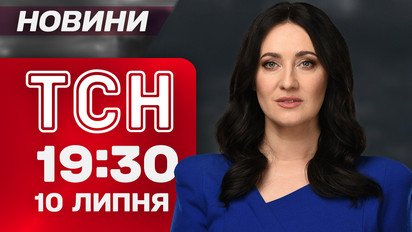 ТСН 19:30 новини 10 липня. Київ у руїнах після удару! Львів і Луцьк ледь не пішли під воду