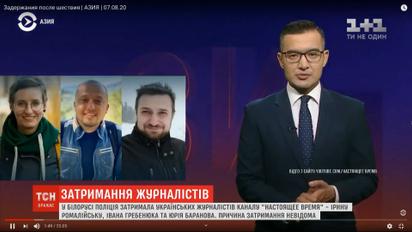 В Беларуси задержали украинских журналистов