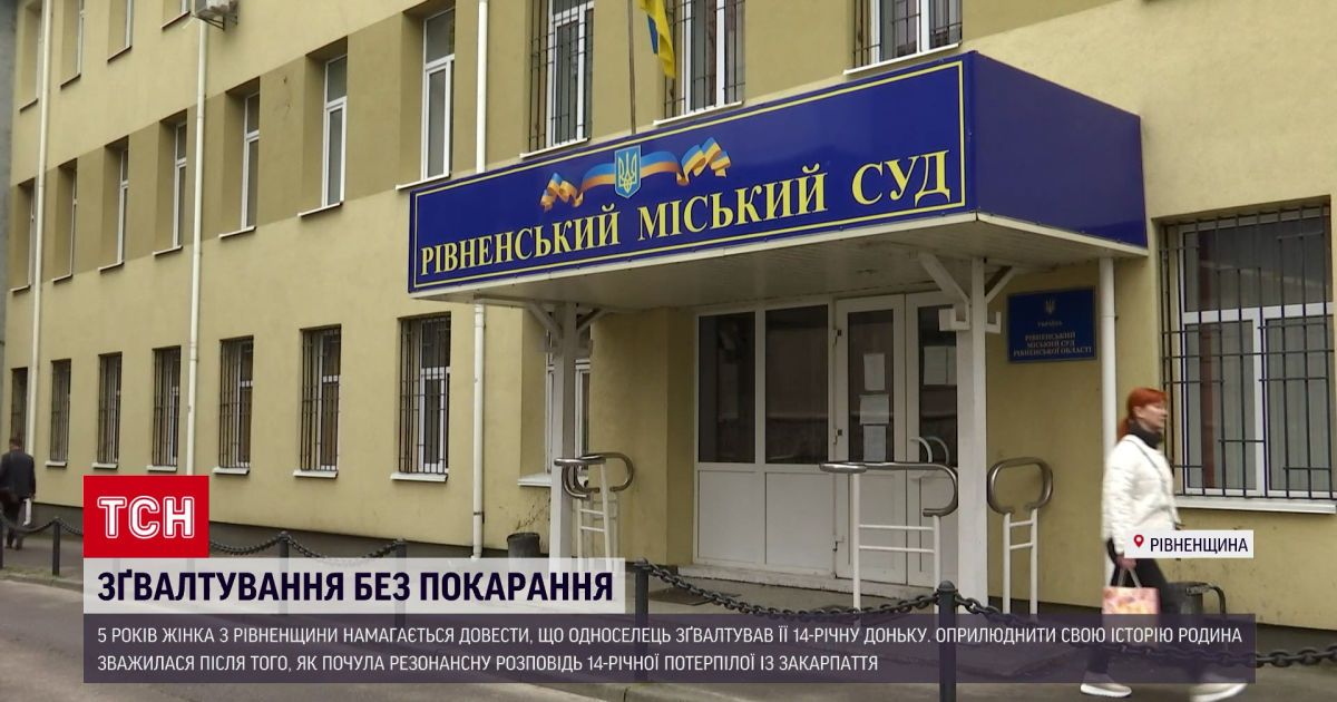 Видео — Изнасиловал школьницу, а приговор отменили: почему суд затягивает резонансное дело