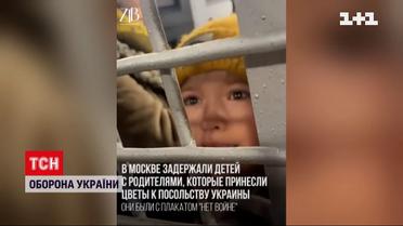 В Москві дітей кинули до автозаків за спробу вийти до українського посольства з квітами і плакатами