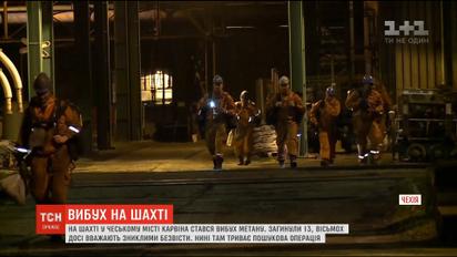 У Чехії рятувальники продовжують пошук гірників, які зникли безвісти після вибуху на шахті