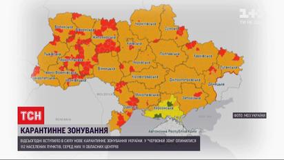 Коронавирус в Украине: какие города попали в "красную" зону и какое количество новых больных