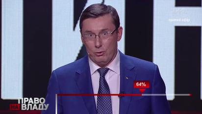 Луценко розповів, що для нього важливіше за посаду президента