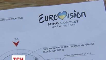 Євробачення-2017 відбудеться у Києві