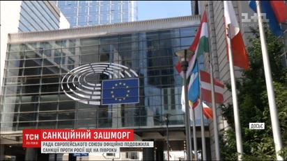 Рада Європейського Союзу офіційно подовжила санкції проти Росії