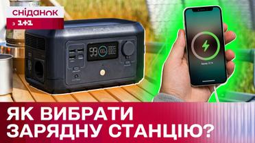 Все про зарядні станції! Як вибрати? Основні характеристики та актуальні ціни
