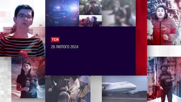 Головне за 28 лютого: "Придністров'я" кличе Путіна, а "Мрію" можна було врятувати!