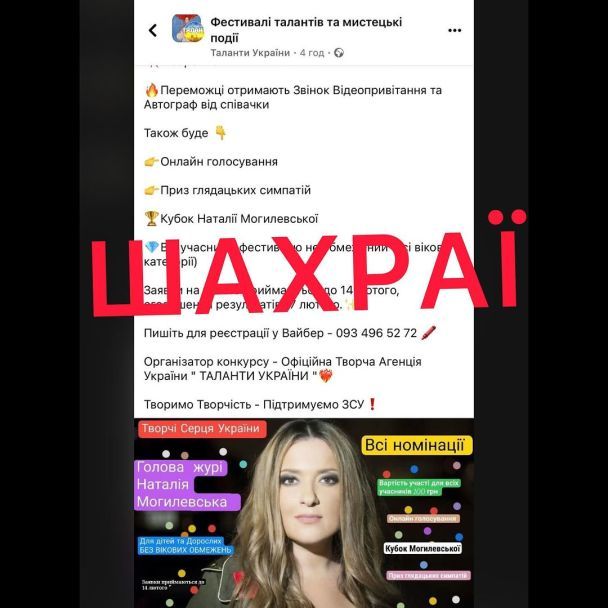 Наталія Могилевська стала жертвою шахраїв / © instagram.com/nataliya_mogilevskaya