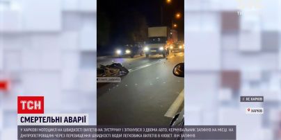 Новини України: у двох регіонах зафіксували смертельні ДТП