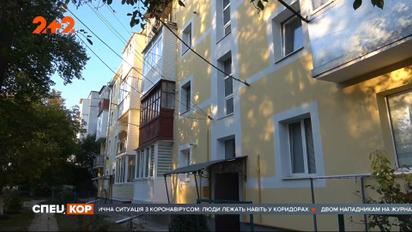 Как жители хрущевки в Черткове Тернопольской области стали платить за газ на треть меньше