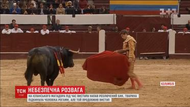 Під час кориди в Колумбії бик жорстоко потовк матадора
