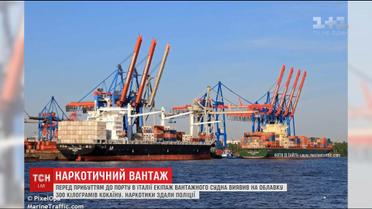 В Італії українські моряки знайшли 300 кілограм кокаїну на борту вантажного корабля
