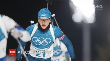 Українські біатлоністи в змішаній естафеті показали гідний результат на зимовій Олімпіаді
