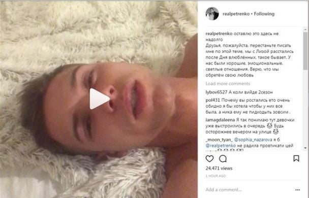 / © instagram.com/realpetrenko