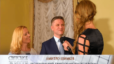 Дмитрий Шимкив впервые пришел на светское мероприятие с женой