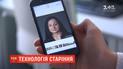 Користувачі Інтернету масово користуються програмою, яка реалістично зістарює обличчя