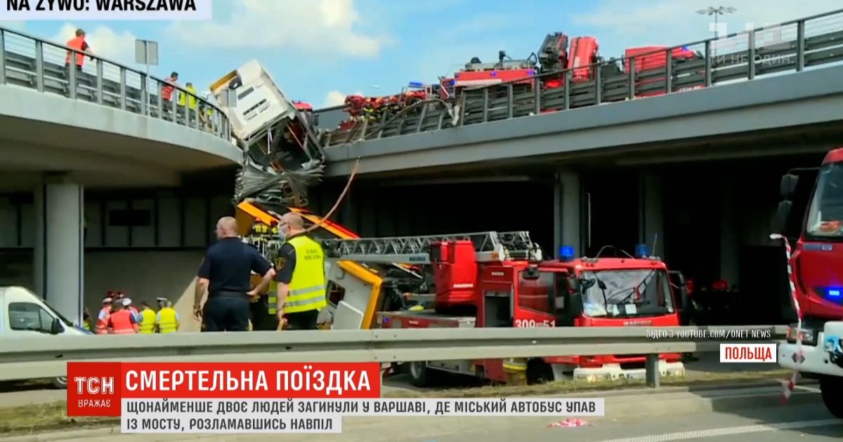 В Варшаве городской автобус упал с моста: есть погибшие