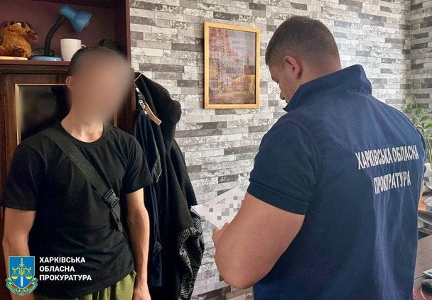  / © Харківська обласна прокуратура