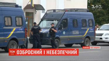 Невловимий терорист: у Полтавській області тривають пошуки Романа Скрипника