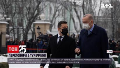 Москва откликнулась на предложение Эрдогана устроить встречу президентов в Турции | Новости мира
