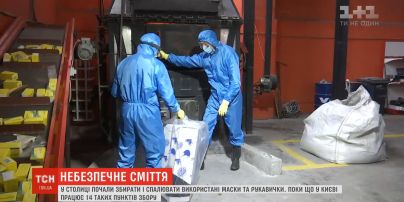 Опасный мусор: в столице начали собирать и сжигать использованные маски и перчатки