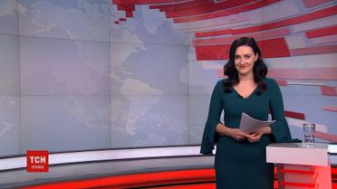 Випуск ТСН.16:45 за 19 квітня 2019 року (повна версія)