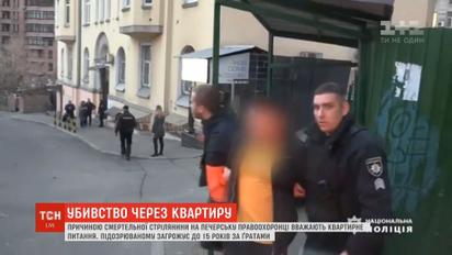 Из-за квартирного вопроса в столице мужчина застрелил неизвестного