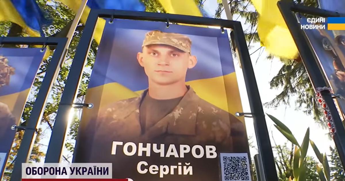 Сергей Гончаров