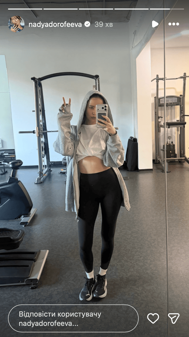 Надя Дорофєєва / © instagram.com/nadyadorofeeva