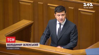 Послание президента: в Раде Зеленский рассказал о болезненных вопросах, которые ставит сам себе