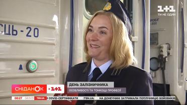 День залізничника: про тонкощі професії від працівника з понад 20-річним стажем
