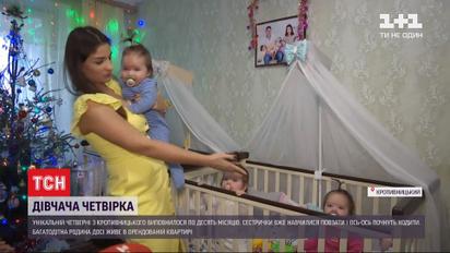 Близнецы с Кропивницкого: как родители четырех девочек справляются со своими обязанностями