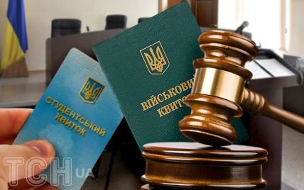 Має відстрочку, але покарали як ухилянта: чому на Тернопільщині засудили студента