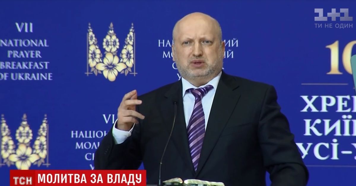 Покаяние Порошенко и Яценюка, проповедь Турчинова и молитва Новинского: молитвенный завтрак собрал 700 человек