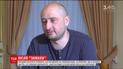 Журналист Аркадий Бабченко признался, что ненавидит Путина