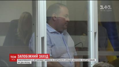 Суд посадил за решетку подозреваемого в организации убийства, которого не произошло