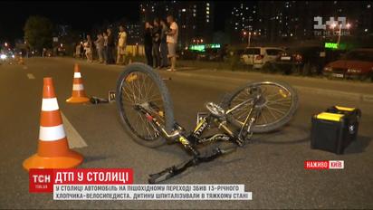 Автомобиль из правительственного кортежа сбил 13-летнего мальчика-велосипедиста