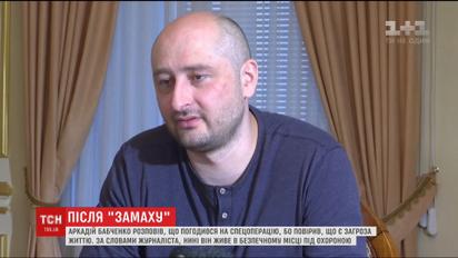 Журналист Аркадий Бабченко признался, что ненавидит Путина