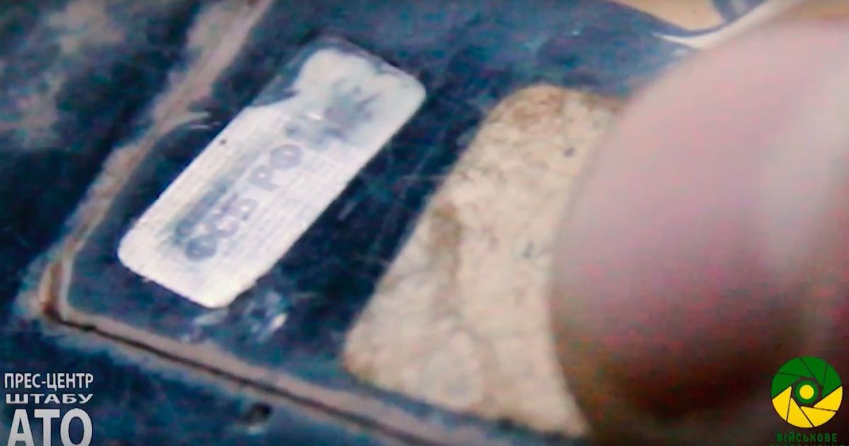 В АТО виявлено російський безпілотник_4 / © YouTube/Военное телевидение Украины