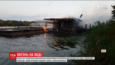 Плавающий ресторан на воде сгорел на Русановской набережной