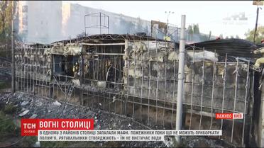 В Киеве произошел пожар на рынке "Колибрис" на Борщаговке
