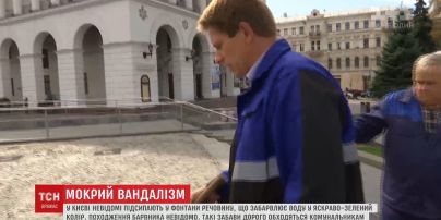 У Києві вандали фарбують воду у фонтанах