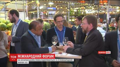 В Киеве начался Международный форум "YES" на Бессарабском рынке