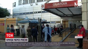 Новости мира: Аргентина оказалась в критической ситуации из-за российский "Спутник"