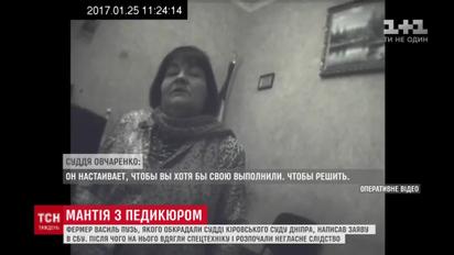 Судью Овчаренко сняли на скрытую камеру во время получения взятки